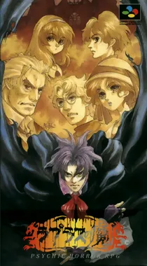 Laplace no Ma (Japan) box cover front